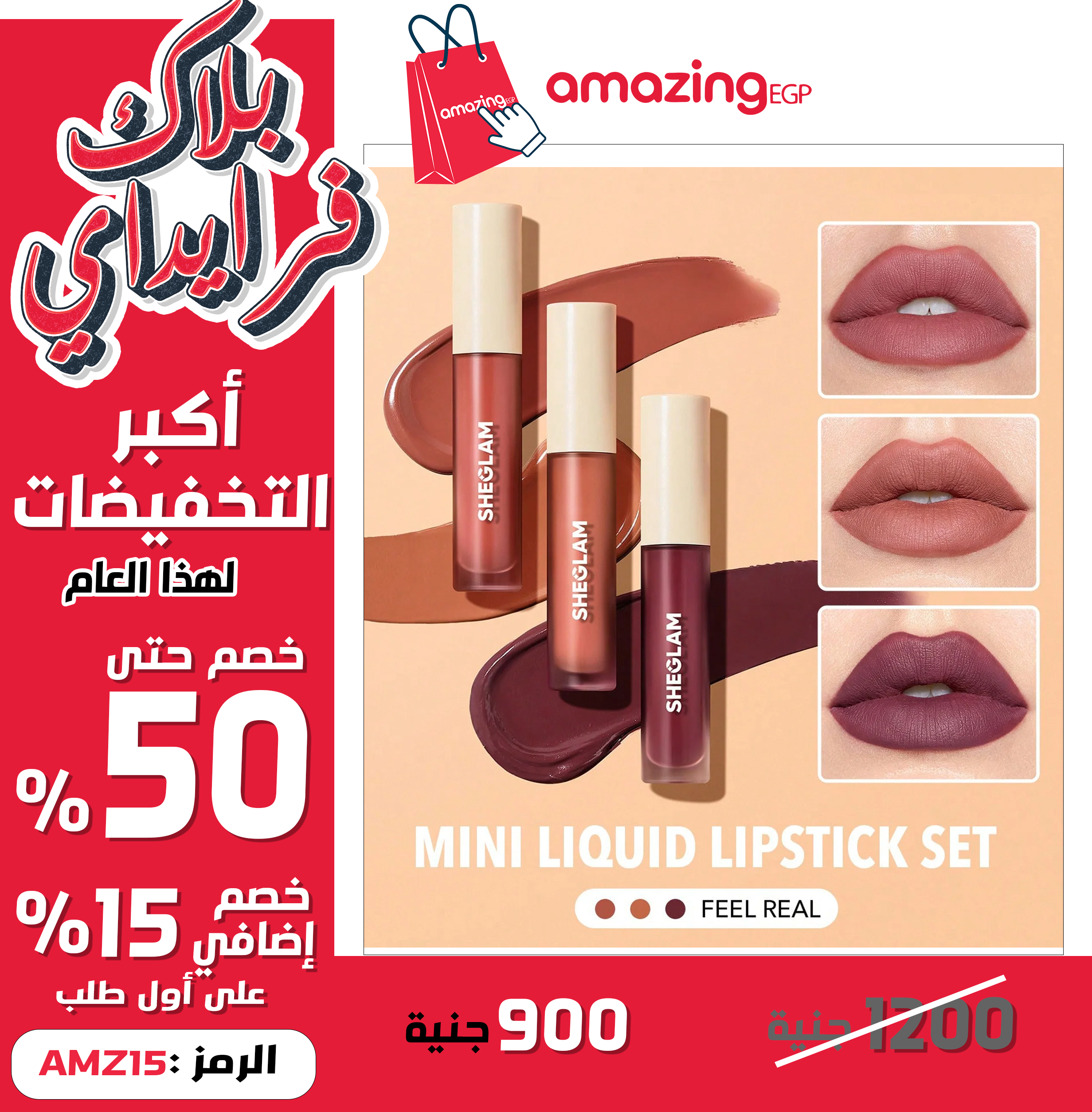 SHEGLAM  مجموعة أحمر الشفاه السائل غير اللامع ألور ميني - جولة خاصة 3 قطع/مجموعة أحمر شفاه يدوم طويلاً بزيت عباد الشمس المغذي يقلل من الخطوط الدقيقة للشفاه أحمر الشفاه السائل مجموعة السفر - Feel Real