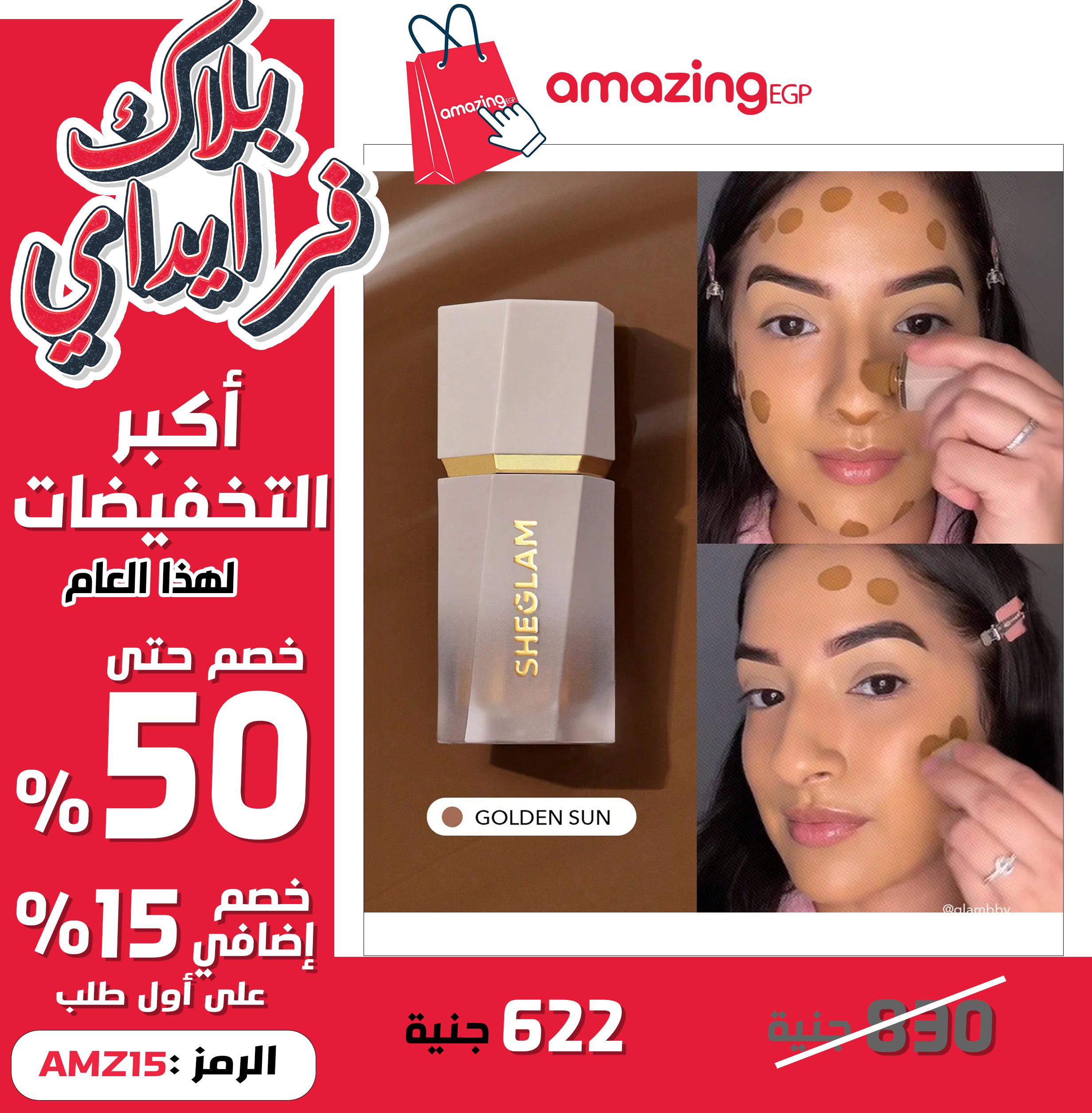 SHEGLAM  كونتور سائل عصا كونتور للوجه مع اداة توزيع وسادة، كونتور كريمي طبيعي مات يدوم طويلا، قلم كونسيلر حريري خفيف الوزن قابل للمزج لمكياج الكونتور - Sun Sculpt - Golden Sun