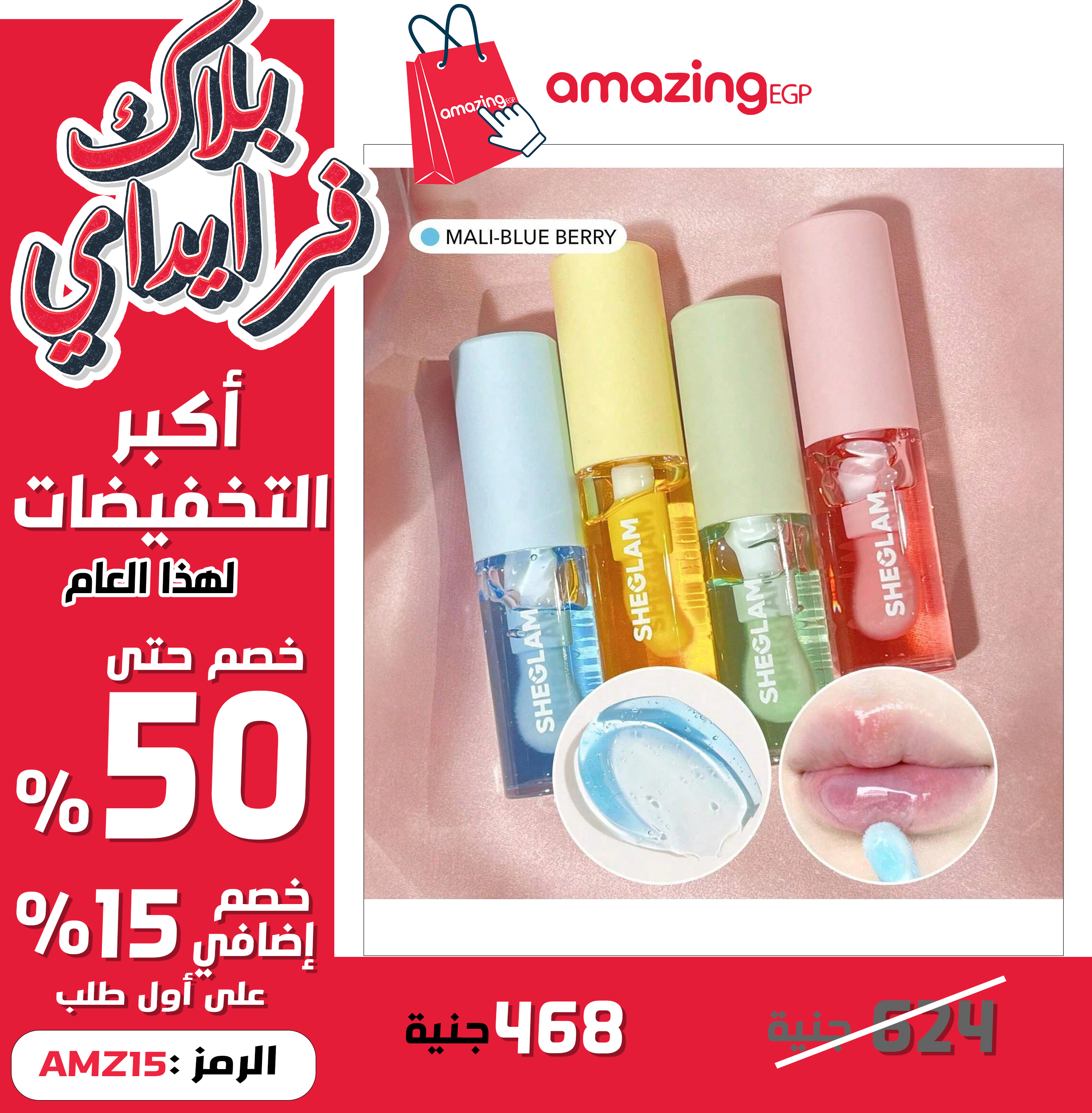 SHEGLAM زيت ترطيب الشفاه ملمع شفاه مرطب ومغذي يدوم طويلا ولامع للعناية بالشفاه ملون للعناية بالشفاه، زيت شفاه ملون للعناية بالشفاه والشفاه الجافة  Jelly Wow - Mali-Blue Berry