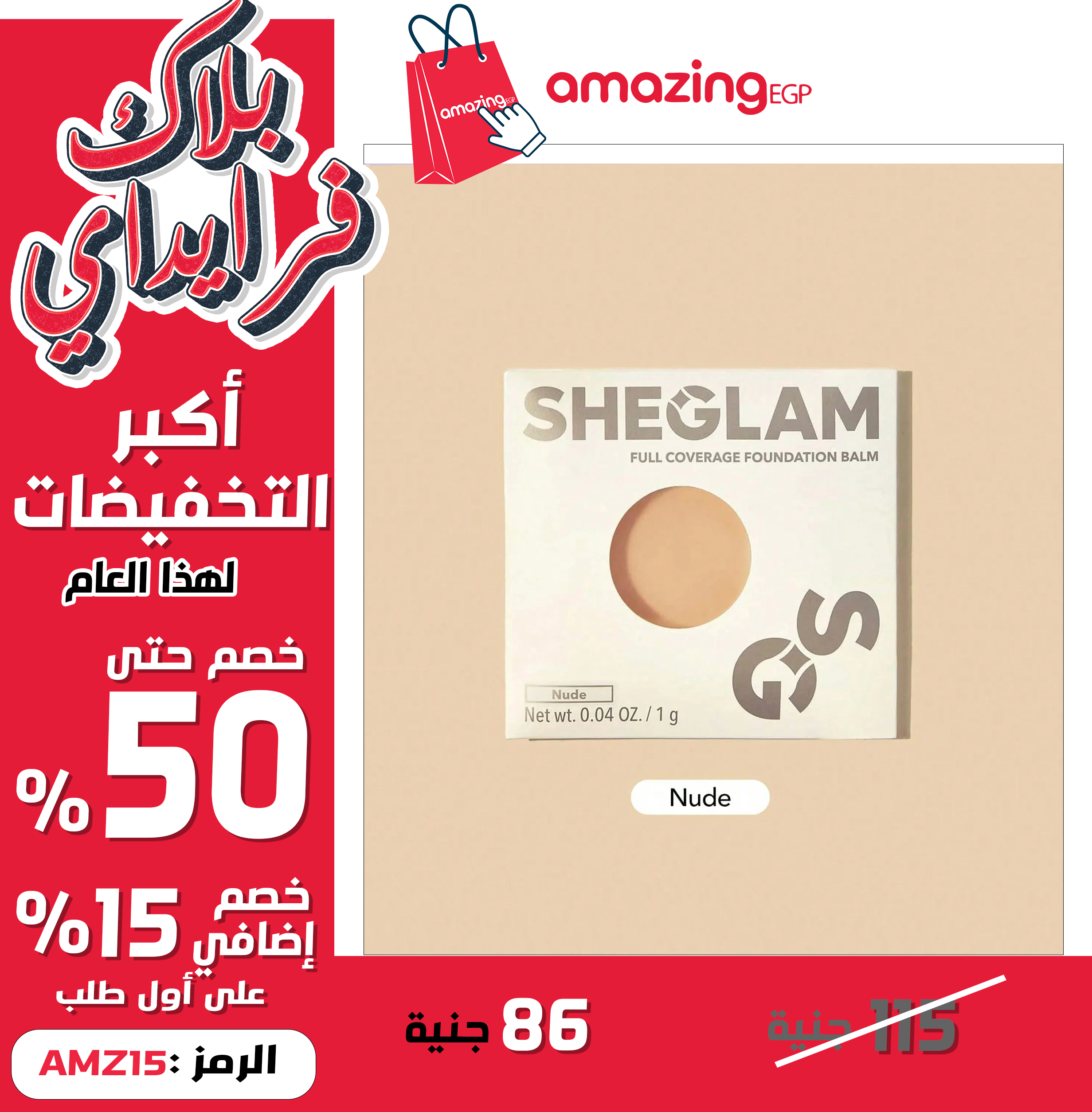 SHEGLAM  كريم اساس كونسيلر قوي يدوم طويلا، كونسيلر خفيف الوزنمصحح كونسيلر ناعم غير لامع مقاوم للماء يدوم طويلا لتغطية البقع الداكنة والهالات تحت العين - لون بشرة nude