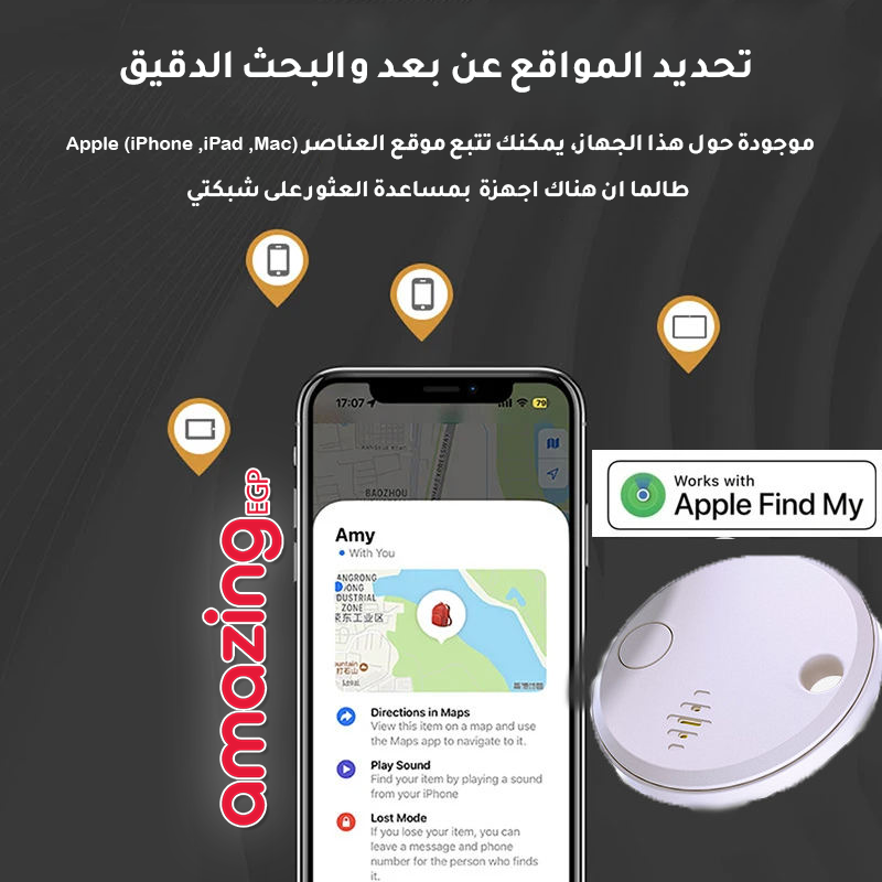 بديل AirTag تتبع موقع عالمي - جهاز تعقب GPS صغير للمفاتيح، المحفظة، الأمتعة، والحيوانات الأليفة، يعمل مع Apple Find My، بطارية تدوم سنتين قابلة للتغيير، ولا يحتاج شريحة - ItemN Locator